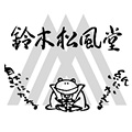 年末年始、休日のご案内（画像）